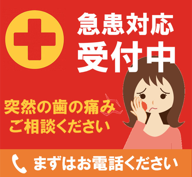 神保町駅より徒歩1分の歯医者、神保町野本歯科医院