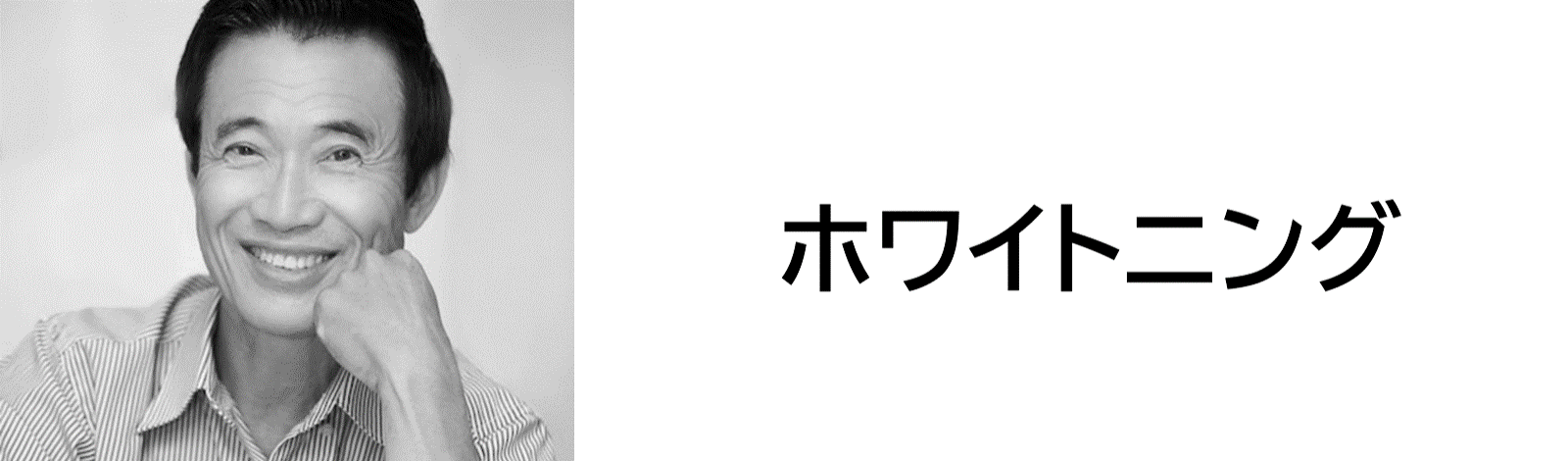 神保町駅より徒歩1分、神保町野本歯科医院