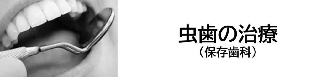 神保町駅より徒歩1分、神保町野本歯科医院