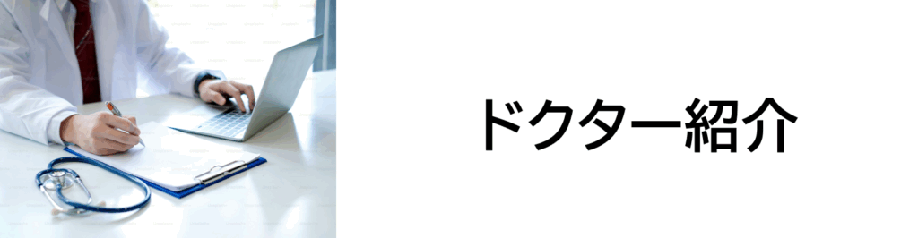 神保町駅より徒歩1分、神保町野本歯科医院