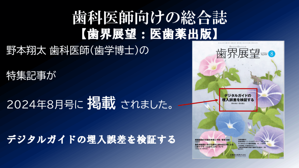 神保町駅より徒歩1分、神保町野本歯科医院
