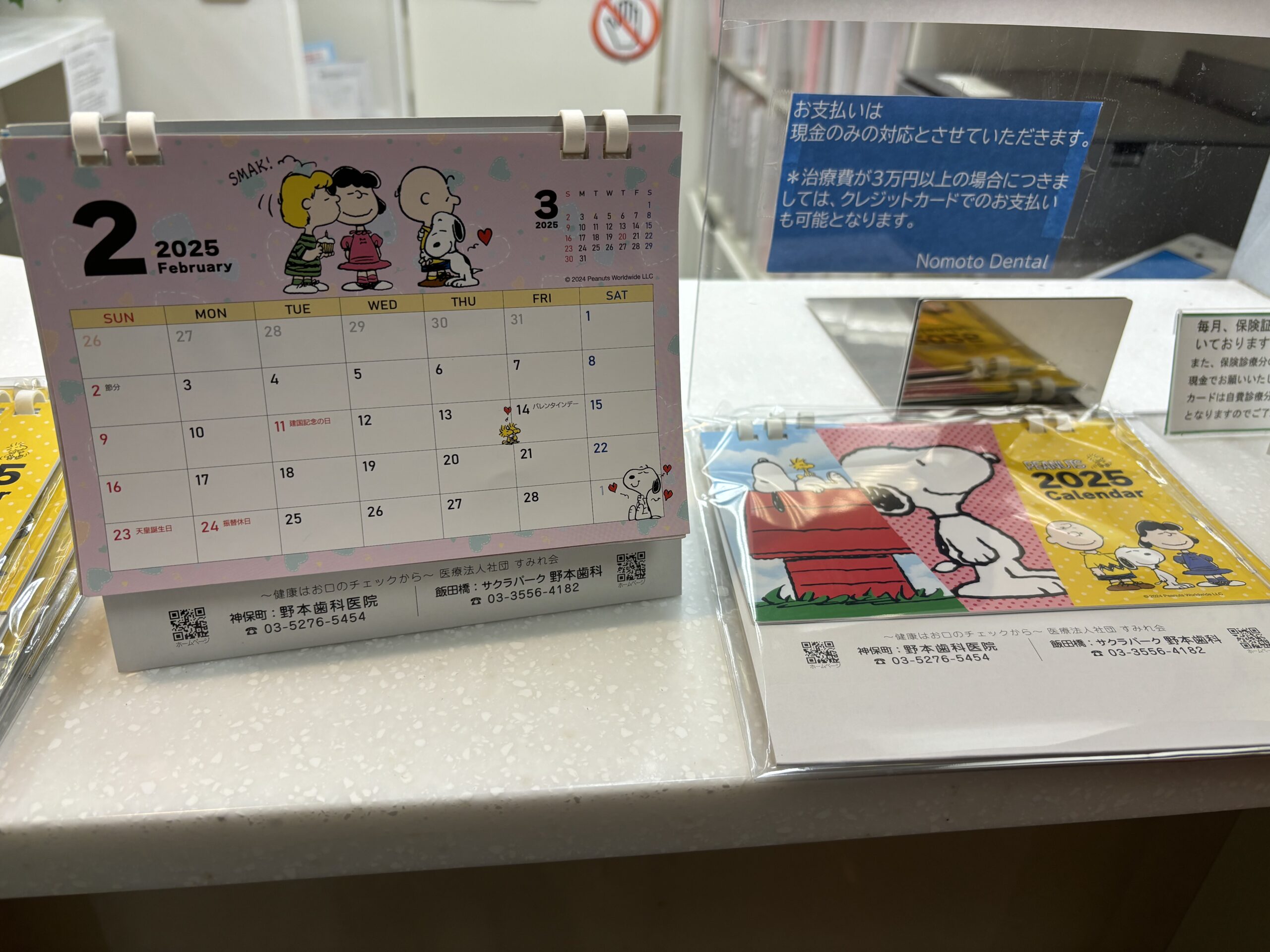 神保町駅より徒歩1分、神保町野本歯科医院